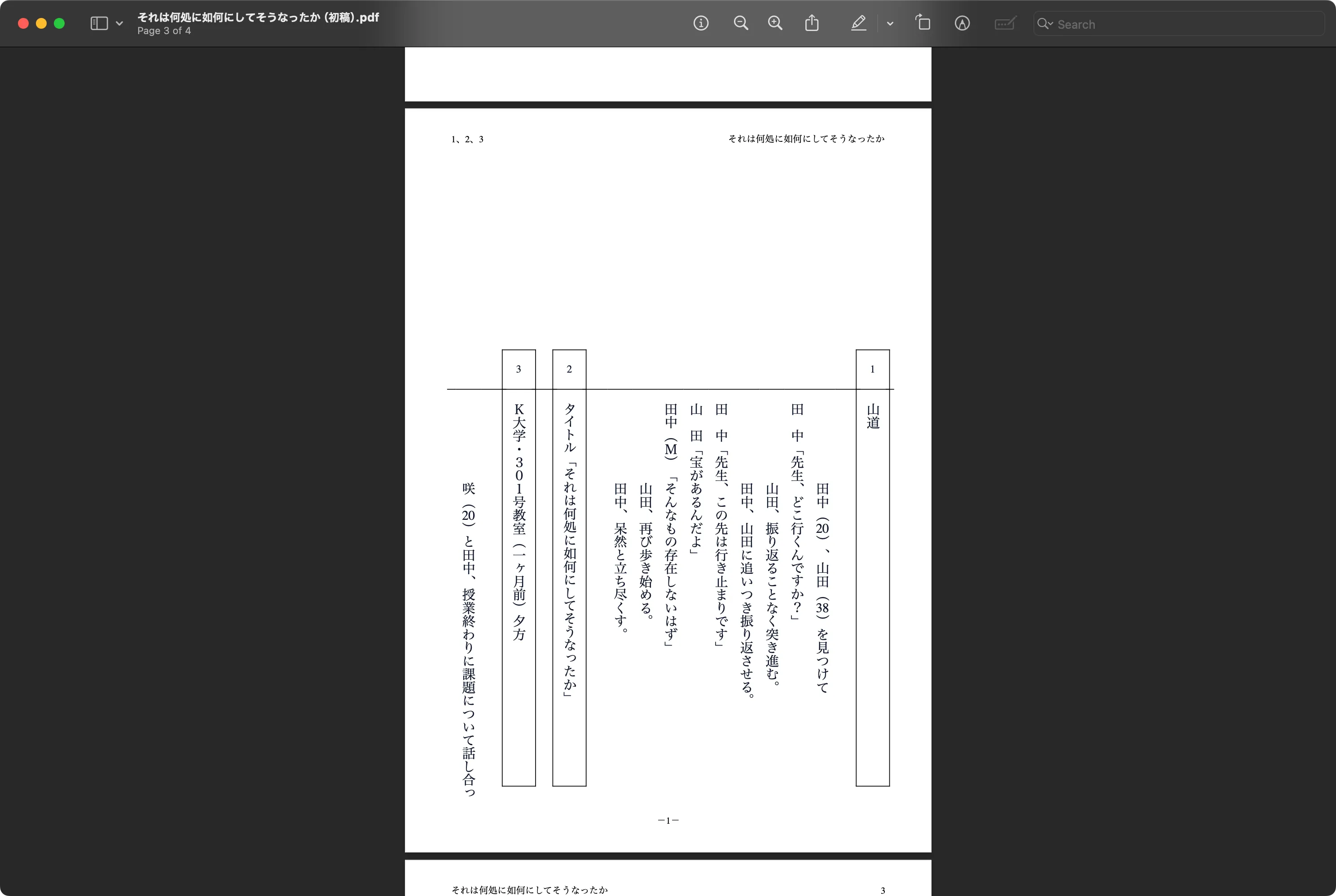 PDF書き出しプレビュー